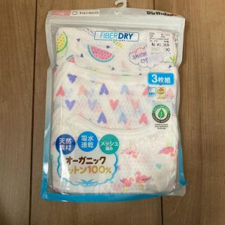 シマムラ(しまむら)の新品　ベビー肌着(肌着/下着)