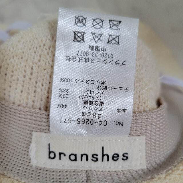 Branshes(ブランシェス)のベビー麦わら帽子　ウォッシャブル　新品同様☆ キッズ/ベビー/マタニティのこども用ファッション小物(帽子)の商品写真