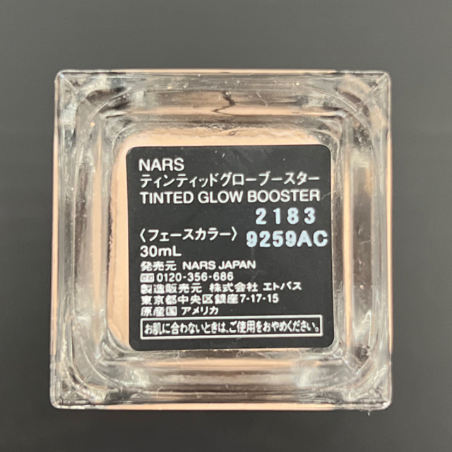 NARS(ナーズ)のNARS ティンティッドグローブースター　非売品付き！ コスメ/美容のベースメイク/化粧品(化粧下地)の商品写真