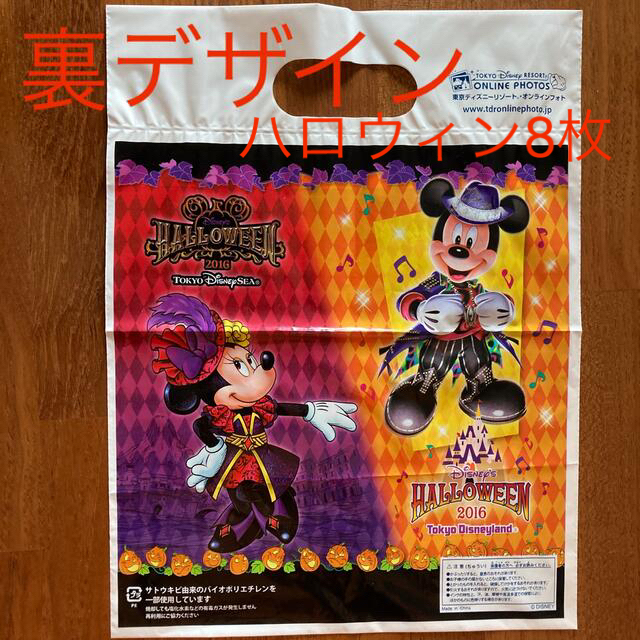 Disney(ディズニー)の【断捨離・新品】ディズニーシー15周年 お土産袋　大中小21枚 レディースのバッグ(ショップ袋)の商品写真