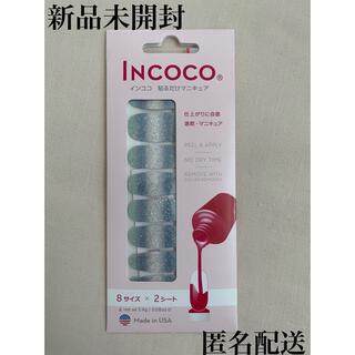 インココ(Incoco)の割引特典あり　新品 Incoco インココ  ネイル 貼るだけマニキュア　ブルー(ネイル用品)