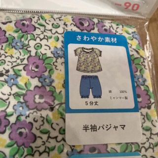 ニシマツヤ(西松屋)の新品　西松屋　パジャマ(パジャマ)