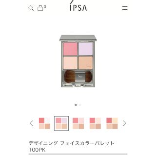 イプサ(IPSA)のIPSA デザイニングフェイスカラーパレット100PK(フェイスカラー)