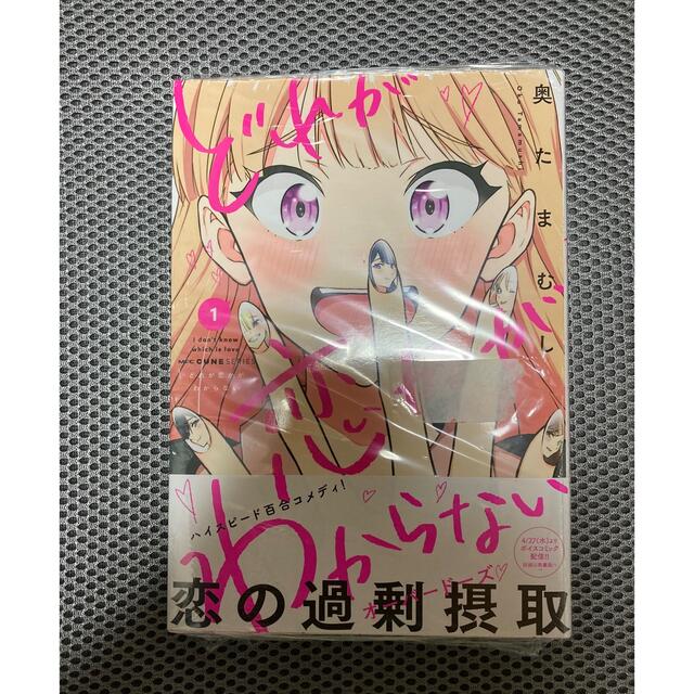 角川書店(カドカワショテン)のどれが恋かがわからない　1巻 エンタメ/ホビーの漫画(青年漫画)の商品写真