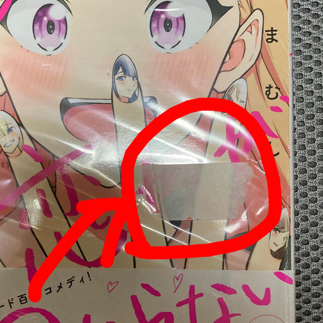 角川書店(カドカワショテン)のどれが恋かがわからない　1巻 エンタメ/ホビーの漫画(青年漫画)の商品写真