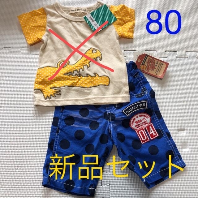 新品セット　80 パンツ キッズ/ベビー/マタニティのベビー服(~85cm)(Ｔシャツ)の商品写真