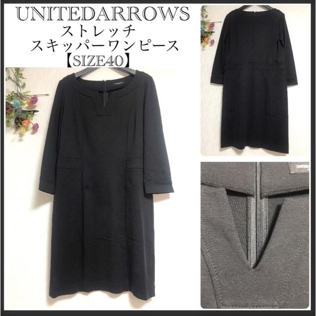 UNITED ARROWS(ユナイテッドアローズ)のユナイテッドアローズ/ストレッチ/スキッパーワンピース レディースのワンピース(ひざ丈ワンピース)の商品写真