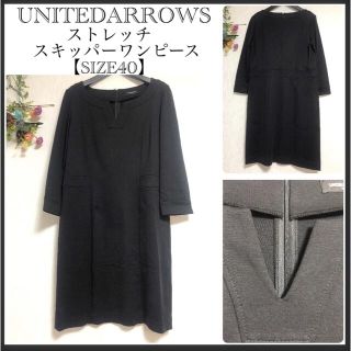 ユナイテッドアローズ(UNITED ARROWS)のユナイテッドアローズ/ストレッチ/スキッパーワンピース(ひざ丈ワンピース)