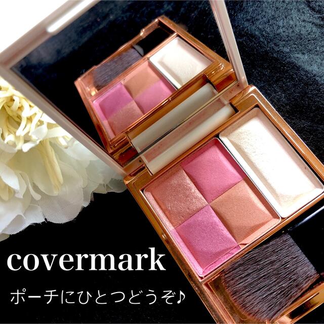 COVERMARK(カバーマーク)の限定　非売品　カバーマーク　チーク&ハイライト コスメ/美容のベースメイク/化粧品(チーク)の商品写真