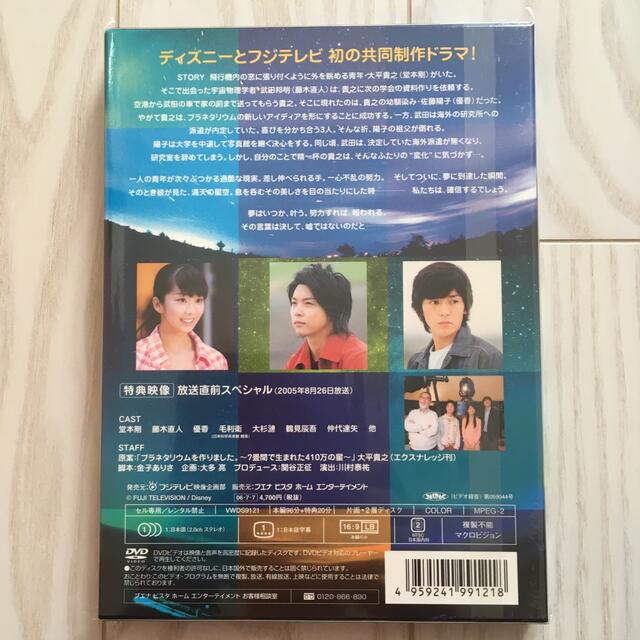 人気定番の 星に願いを DVD セット 星に願いをDVD