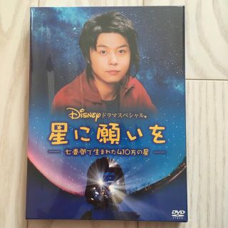 キンキキッズ(KinKi Kids)の星に願いを　～七畳間で生まれた410万の星～ DVD(TVドラマ)