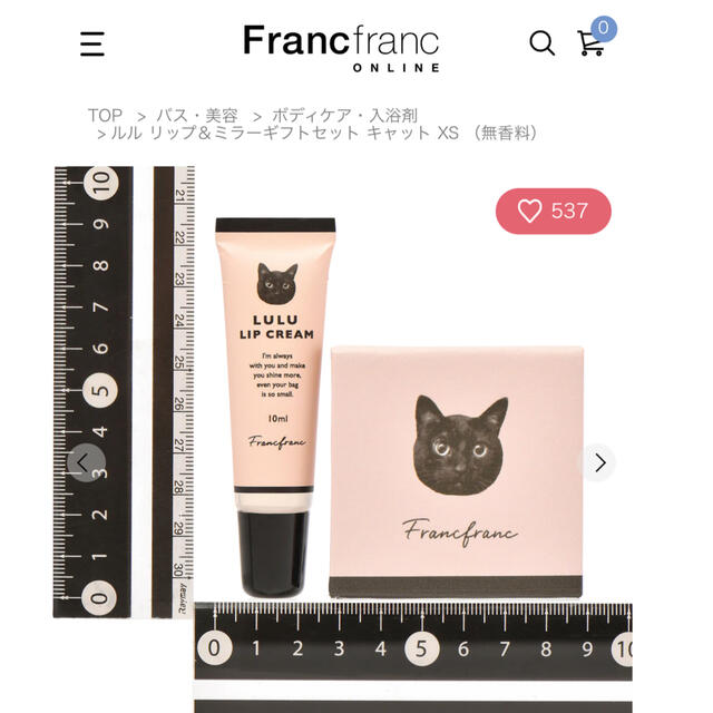 Francfranc(フランフラン)のFrancfranc リップクリーム&ミラーセット コスメ/美容のスキンケア/基礎化粧品(リップケア/リップクリーム)の商品写真