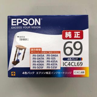 エプソン(EPSON)の【新品未開封】エプソンインクカートリッジ(OA機器)