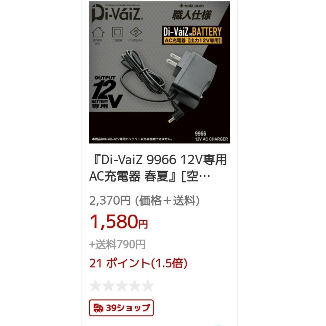 新品未使用品】定価２万円 Di-VaiZ(ディバイス)すぐ使える４点フルセットの通販 by ⚠️プロフィール必読⚠️｜ラクマ