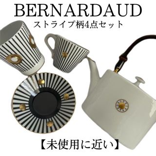 値下げしました✨ BERNARDAUD コーヒーカップ エスプレッソ(グラス/カップ)