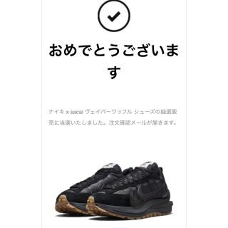 サカイ(sacai)のNIKE× Sacai Vapor Waffle (スニーカー)