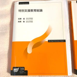 【もよもよ様専用】特別支援教育総論19 知的障害教育総論20(健康/医学)