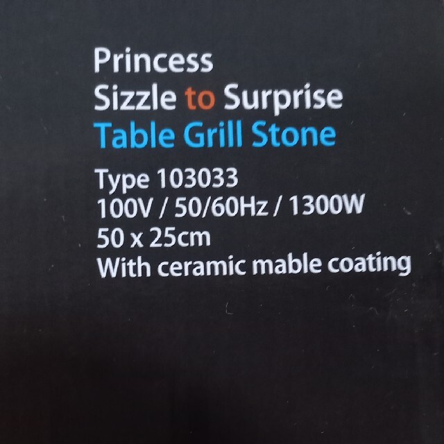 Prince(プリンス)のPRINCESS Table Grill Stone プリンセス テーブルグリル スマホ/家電/カメラの調理家電(ホットプレート)の商品写真