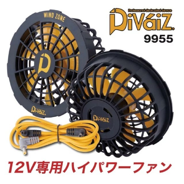 【新品未使用品】Di-VaiZ(ディバイス)12V専用ファン