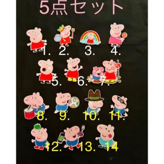 専用 選べる5点(その他)