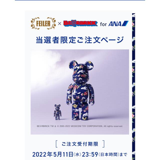 FEILER × BE＠RBRICK for ANA　100% & 400%