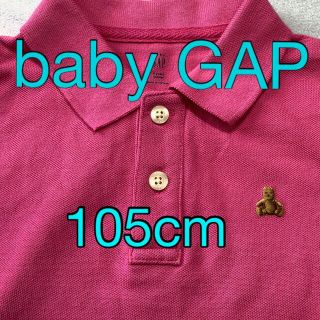 ベビーギャップ(babyGAP)のbaby gapベビーギャップ　ポロシャツ　105cm  4歳　ピンク　半袖　夏(Tシャツ/カットソー)