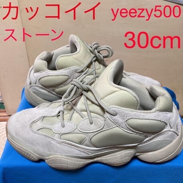 レアadidas yeezy500ストーン 30cm 箱無し - スニーカー