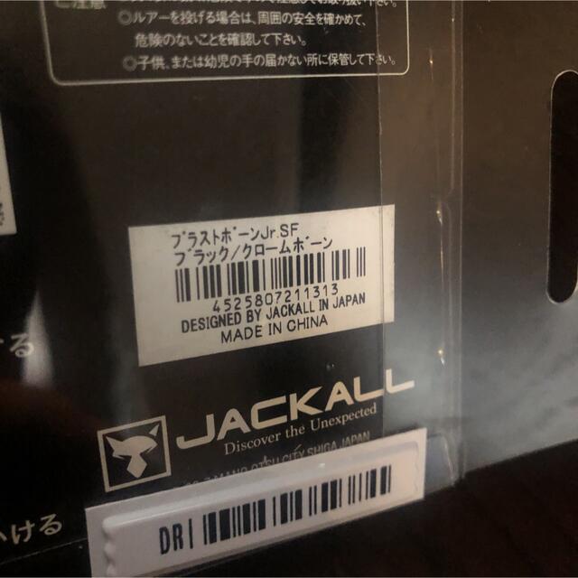 JACKALL(ジャッカル)のジャッカル　ブラストボーン jr  ブラック　クロームボーン スポーツ/アウトドアのフィッシング(ルアー用品)の商品写真