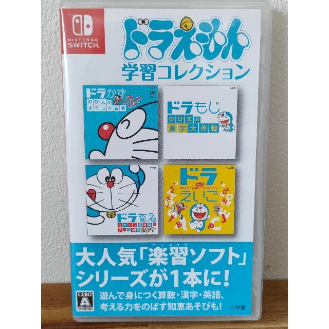 switch　ドラえもん学習コレクション エンタメ/ホビーのゲームソフト/ゲーム機本体(家庭用ゲームソフト)の商品写真