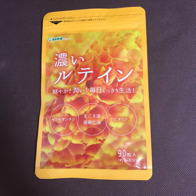 新品☆シードコムス 野草酵素 3ヶ月分、濃いルテイン 3ヶ月分 食品/飲料/酒の健康食品(その他)の商品写真