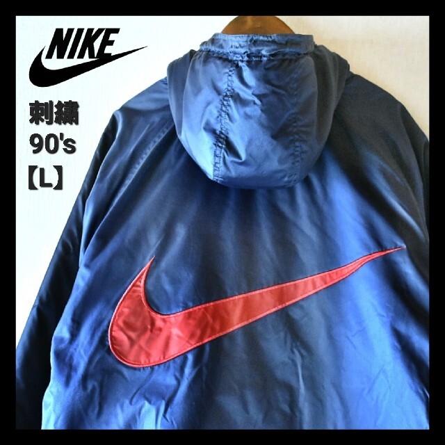 ☆90'sNIKE 白タグ刺繍ビッグスウォッシュロゴ 中綿紺赤ベンチコート