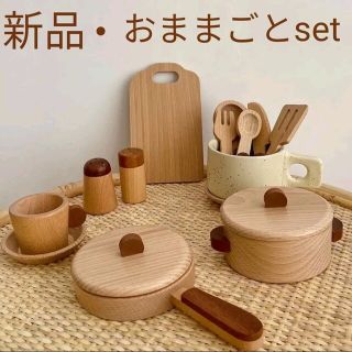 【木製おままごとセット】知育玩具　木のおもちゃ　出産祝　ベビーギフト(知育玩具)