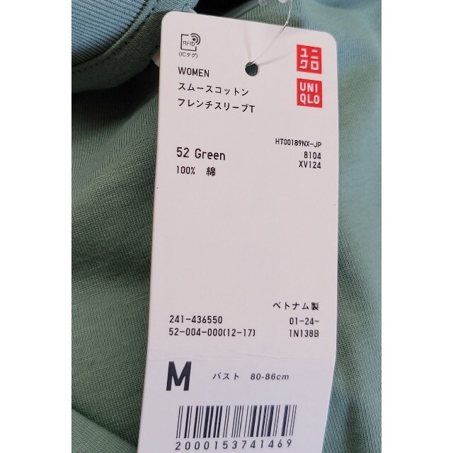 UNIQLO(ユニクロ)のベリータルト様専用！　新品タグ付き！Tシャツ レディースのトップス(Tシャツ(半袖/袖なし))の商品写真