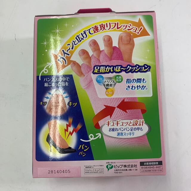くつろぎ時間のスリムウォーク 足指セラピー ロングタイプ マーブルピンク S Mの通販 By かぶちゃん S Shop ラクマ