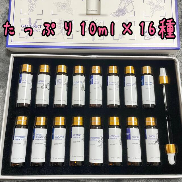 未使用品,10ml×16種,精油,100% 純正アロマオイル,加湿器 コスメ/美容のリラクゼーション(アロマオイル)の商品写真