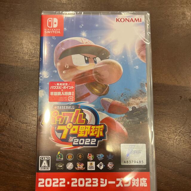 eBASEBALLパワフルプロ野球2022 Switch パワプロ