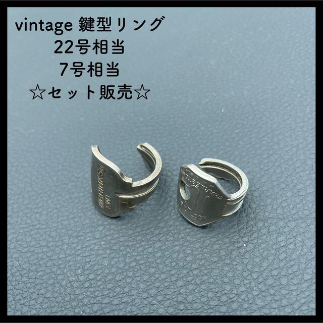 vintage 鍵型リングセット ビンテージの通販 by KAZU's shop｜ラクマ