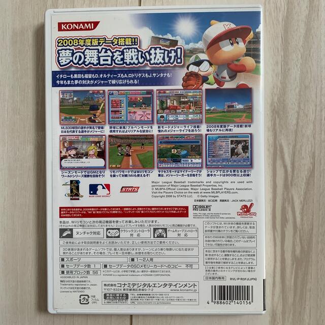 KONAMI(コナミ)の🎮実況パワフルメジャーリーグ3 Wii エンタメ/ホビーのゲームソフト/ゲーム機本体(家庭用ゲームソフト)の商品写真