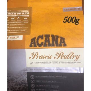 アカナクラシックプレイリーポートリー(ACANA) 0.5kg(ペットフード)