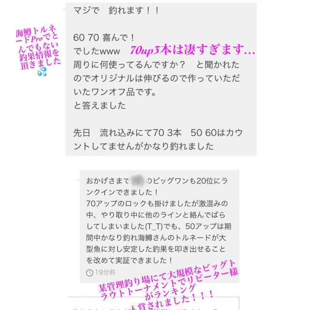 【1番人気！】管釣り エリアトラウト 海鱒セニョールトルネードルアー Pro スポーツ/アウトドアのフィッシング(ルアー用品)の商品写真