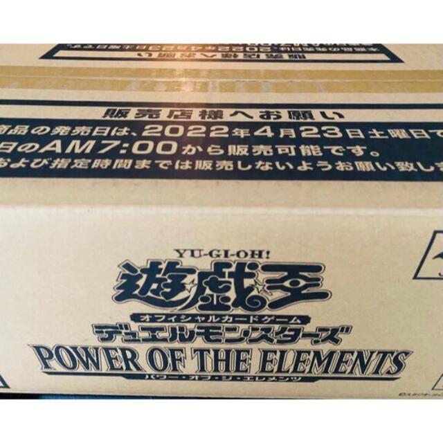 遊戯王 POWER OF THE ELEMENTS 1カートン 再販分 未開封