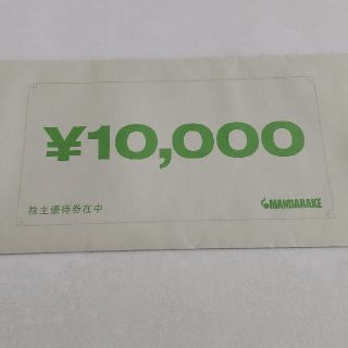 まんだらけ優待1万円分(ショッピング)