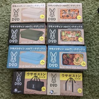 ドッペルギャンガー(DOPPELGANGER)のDOD ボス [BOSS ウサメシティンminiランチボックス＆ウサボストン](食器)