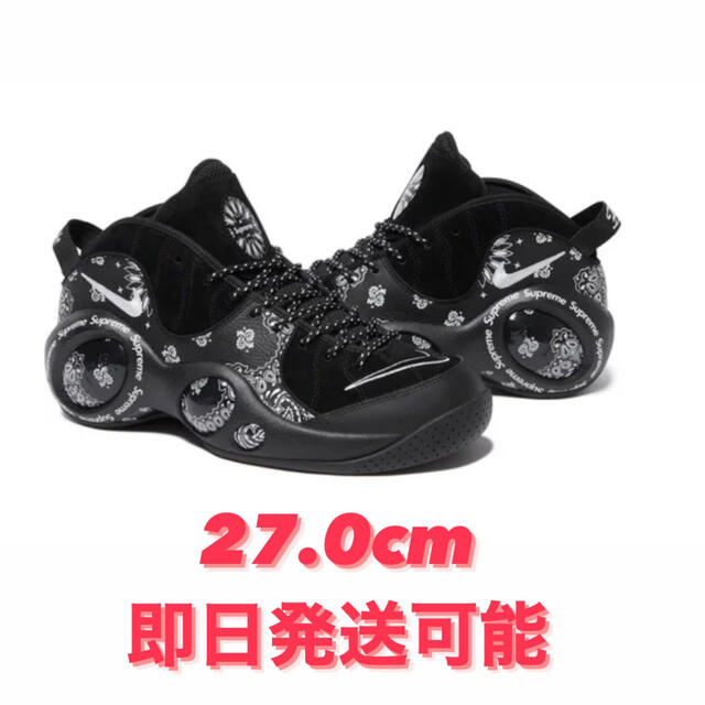 Supreme × Nike Air Zoom Flight95 黒 27cm メンズの靴/シューズ(スニーカー)の商品写真