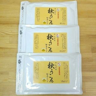 ★沖縄県産 やんばる秋ウコン粉末タイプ 100g 3袋★(調味料)