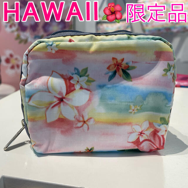 LeSportsac(レスポートサック)の専用です　レスポートサック　ハワイ限定品　　化粧ポーチ　プルメリアレインボー レディースのファッション小物(ポーチ)の商品写真