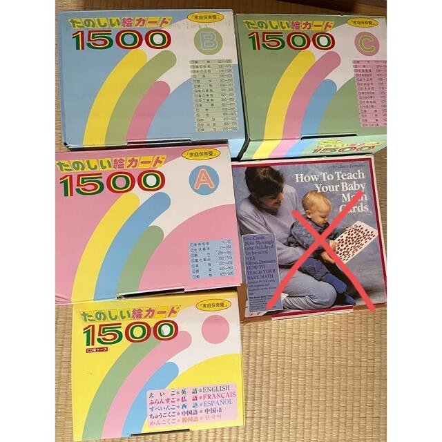家庭保育園の絵カード、cdセット その他 家庭保育園の絵カード、cdセット その他
