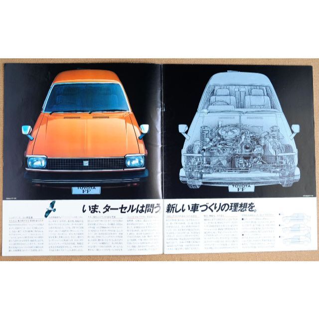 トヨタ(トヨタ)のトヨタ 1978 ターセル 本カタログ 自動車/バイクの自動車(カタログ/マニュアル)の商品写真
