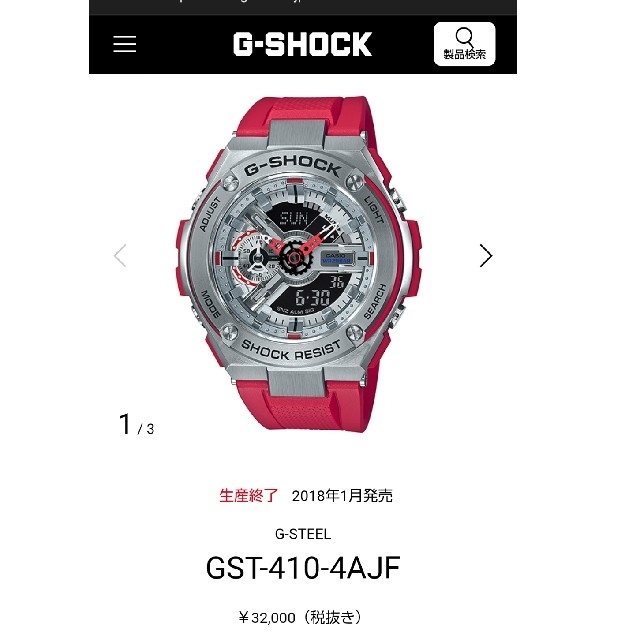 G-SHOCK(ジーショック)のカシオ G-SHOCK G-STEEL GST-410-4AJF メンズの時計(腕時計(アナログ))の商品写真