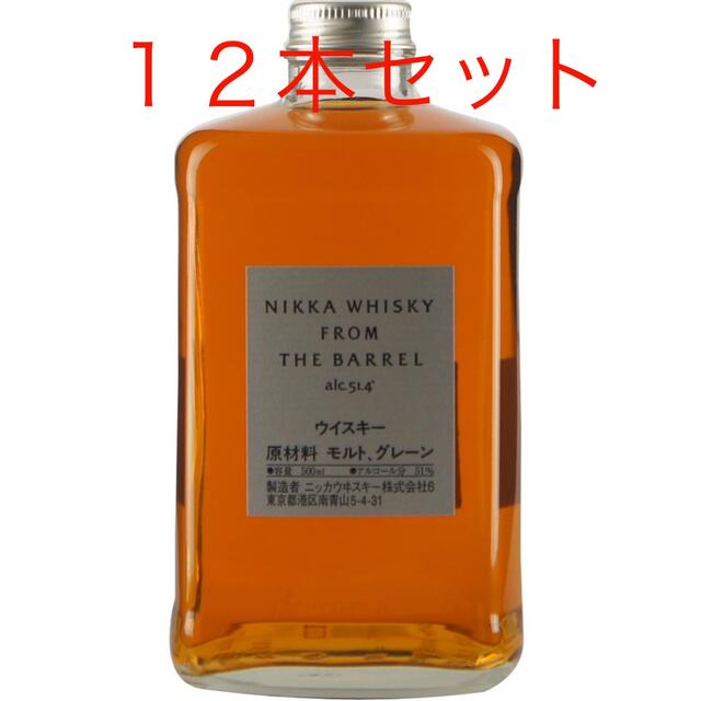 １２本セット　ニッカ　フロム・ザ・バレル（500ml、51%）